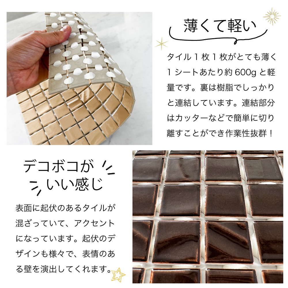 タイル モザイクタイル キッチン 壁 壁面 洗面 DIY 新築 リフォーム