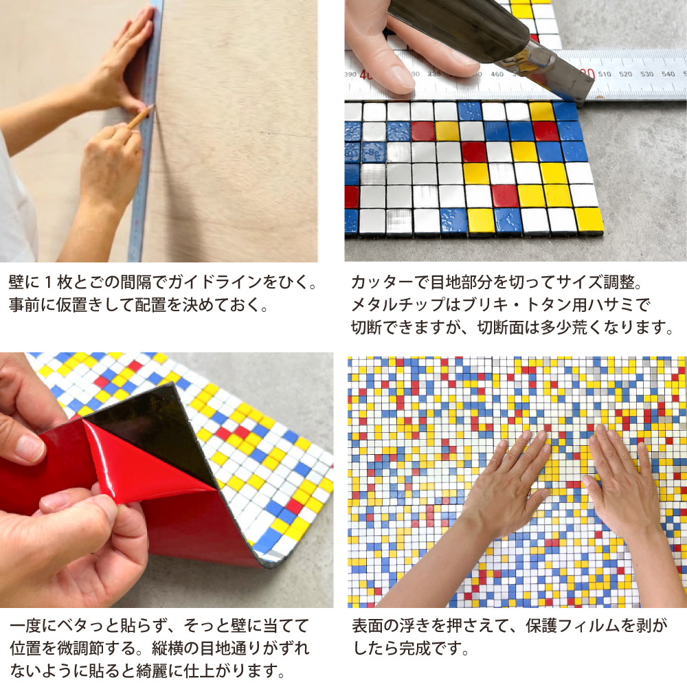 シンコール タイル シール 初心者 簡単 DIY メタル おしゃれ 高級感