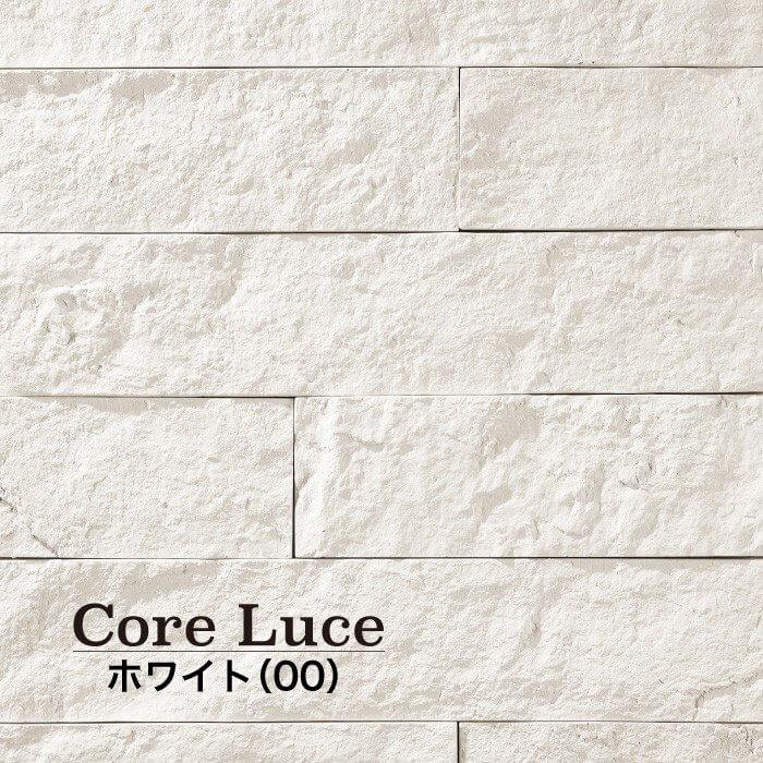 割肌 石材  擬石 ブリック 石積み風 高級タイル 天然石 ストーン タイル リビングタイル 外壁タイルでDIY（コアルース 全色 ケース(1m2)販売）※製造終了します｜ceracore｜02