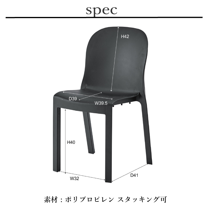 チェア イス 椅子 ダイニングチェア スタッキングチェア シンプル