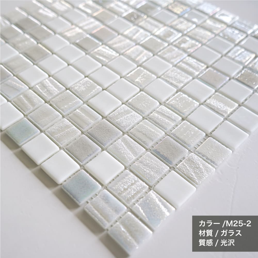 ガラスモザイク ガラスタイル ラメ 内装 壁材 スクエア 白 ホワイト 25