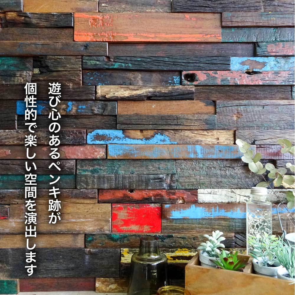 ウッドタイル 壁パネル 木製パネル ヴィンテージウッド 木材
