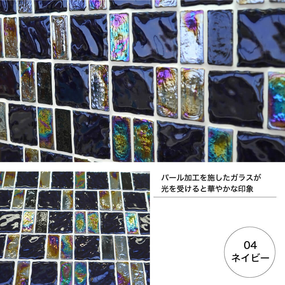 人気タイル ガラスモザイク diy壁タイルシート 紺（セラミラージュ 04