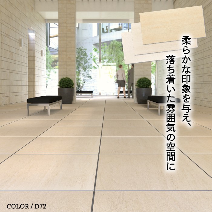 ストーン調フロアタイル コロン300角 コロン600×300 全3色 6枚入