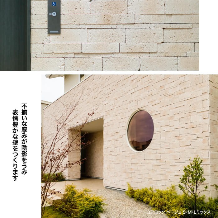 石積み風 擬石 高級感 重厚感 DIY 壁 店舗 内壁 外壁 （コアロック S 