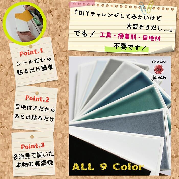 タイル サブウェイタイル シールタイル キッチンタイル DIYタイル 壁タイル 浴室タイルで簡単DIY セラコア (シール コアスモーク 全色 白目地 シート販売) 関連画像1
