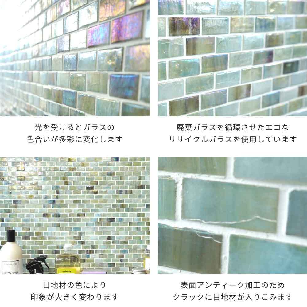 ガラスタイル ガラスモザイク タイル 緑 グリーン 壁 内装