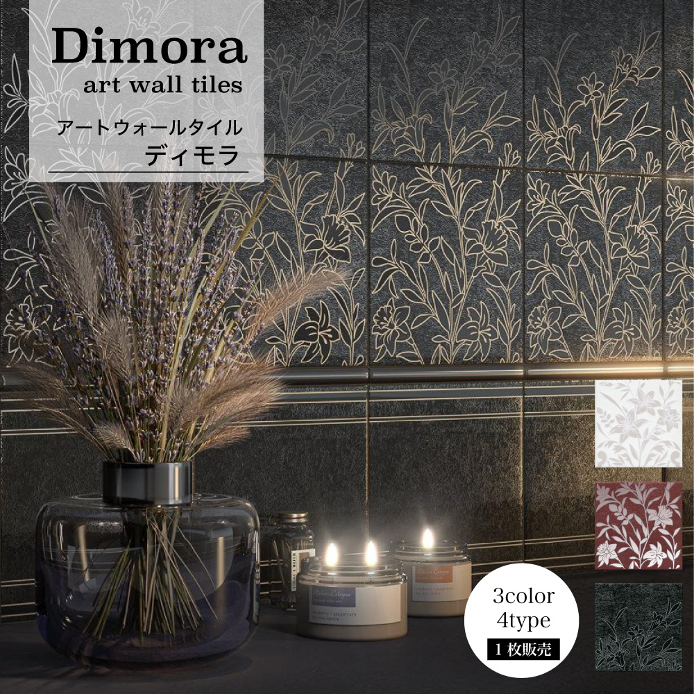 タイル 高級感 壁 和風 ハイクラス 料亭 旅館 ホテル エレガント 内装