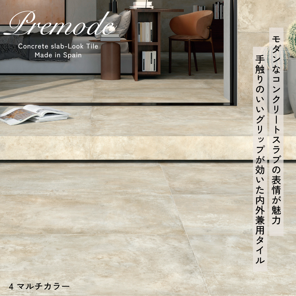 タイル 600角 コンクリート スラブ モルタル 床 壁 内外兼用 磁器質