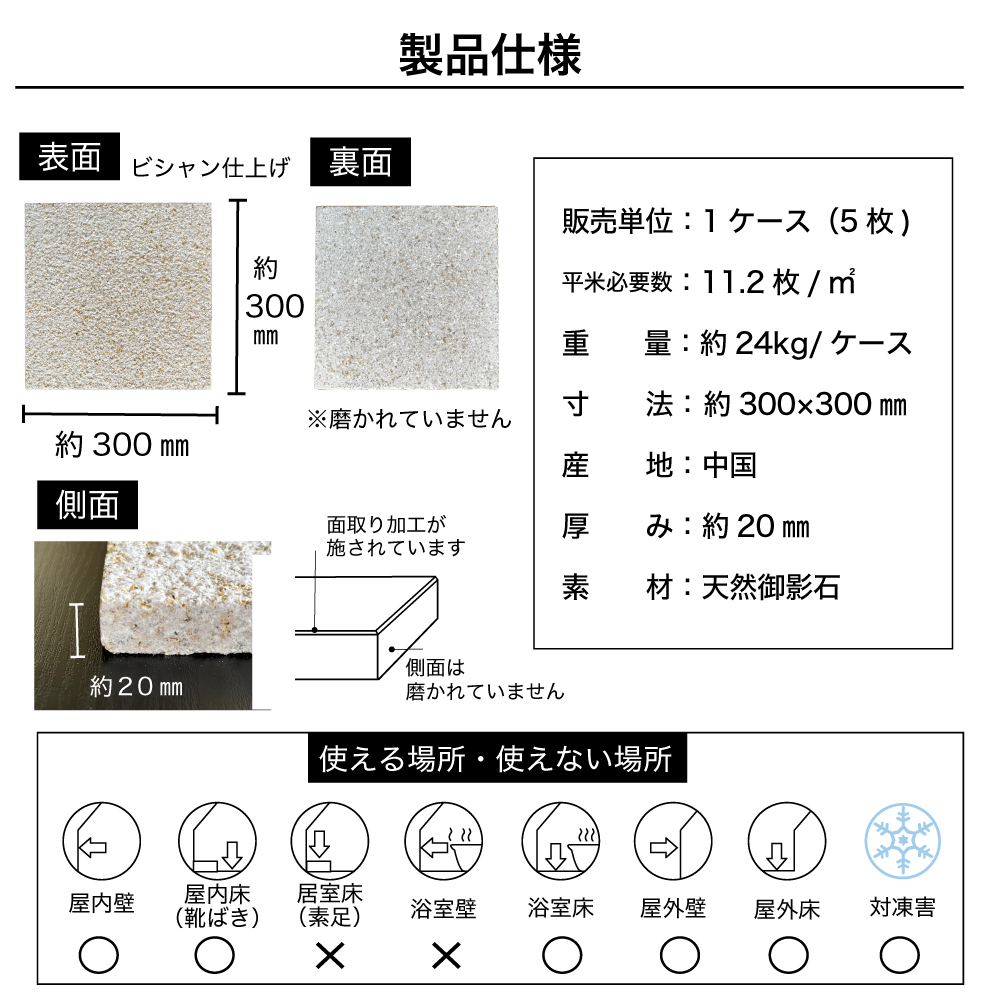 天然石 本物 御影石 G682 ビシャン 高級感 庭園 床壁 ホテル マンション (天然御影石G682ビシャン300角ケース（5枚)販売)｜ceracore｜05