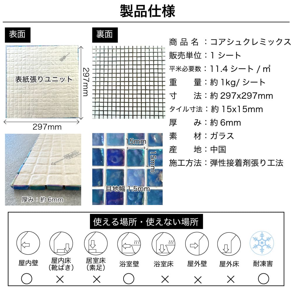 ガラスモザイク ガラスタイル シート モザイクタイル キッチン 浴室 洗面 グラスタイル おしゃれ かわいい 壁 DIY（コアシュクレミックス 全8色  シート販売） : gl1515csmi : インテリアショップ セラコア - 通販 - Yahoo!ショッピング