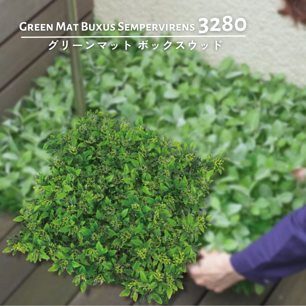 壁面緑化 インテリアグリーン ジョイントデッキの隙間対策 フェイク