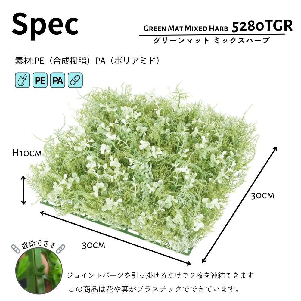 壁面緑化 インテリアグリーン 造花 ジョイントデッキの隙間対策