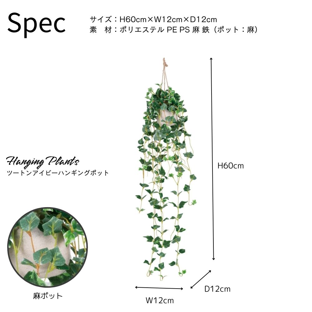 フェイクグリーン ハンギング 吊り下げ 観葉植物 キッチン造花 壁掛け アーティフィシャル(ツートンアイビーアハンギング)