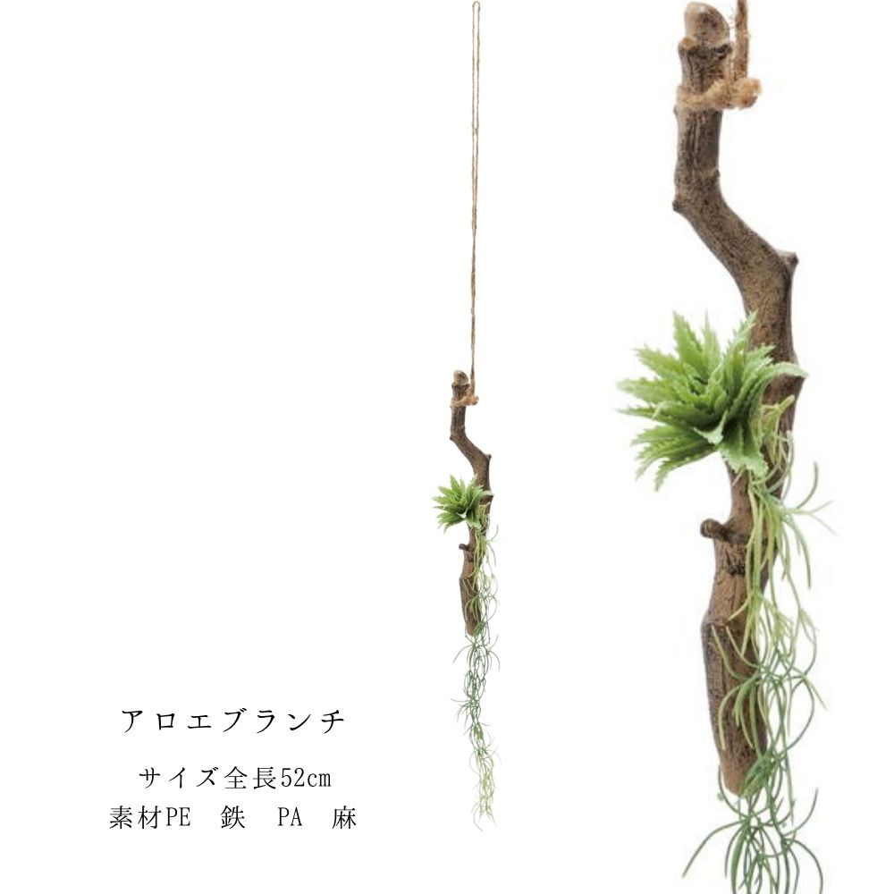 ポピー フェイクグリーン 雑貨 インテリア 多肉植物 インテリア