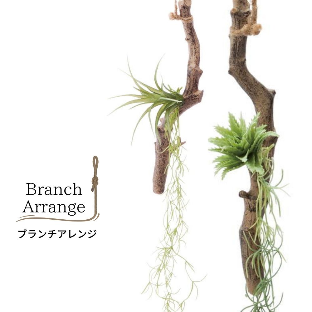 ポピー フェイクグリーン 雑貨 インテリア 多肉植物 インテリア