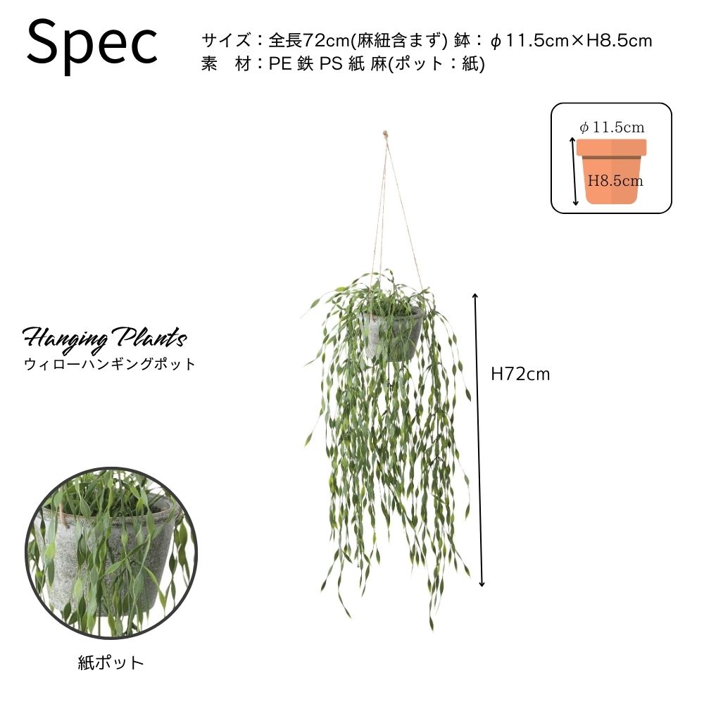 フェイクグリーン 人工観葉植物 壁掛け 吊り下げ ハンギング キッチン