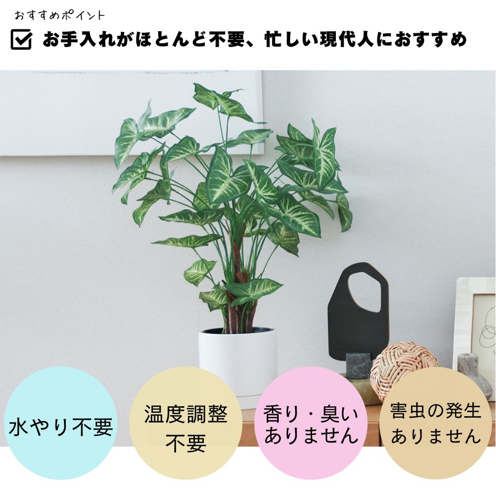 ポピー 観葉植物 フェイクグリーン アーティフィシャル インテリア