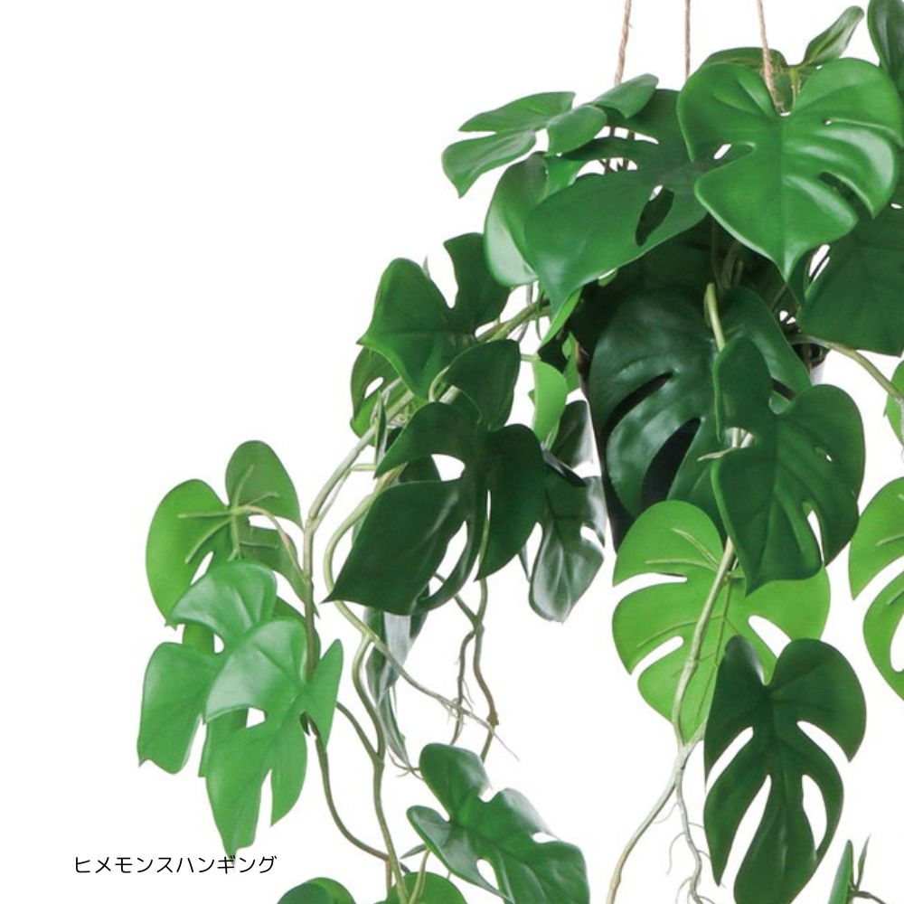 フェイクグリーン 造花 吊り下げ 壁掛け インテリア 観葉植物
