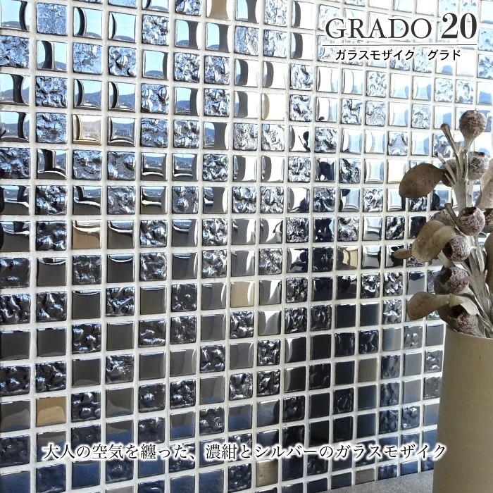 ガラス タイル ガラスモザイク モザイクタイル キッチンタイル 壁材