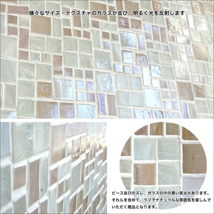 ガラス タイル ガラスモザイク モザイクタイル キッチンタイル 浴室