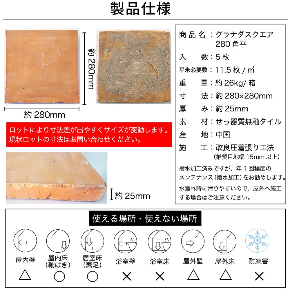 テラコッタ タイル 床 庭 diy 素焼きタイル 床タイル 280角 玄関 アプローチ 南欧 地中海 リゾート 床材(グラナダ スクエア 280  全2色 ケース（5枚）販売) : ft2828gn : インテリアショップ セラコア - 通販 - Yahoo!ショッピング