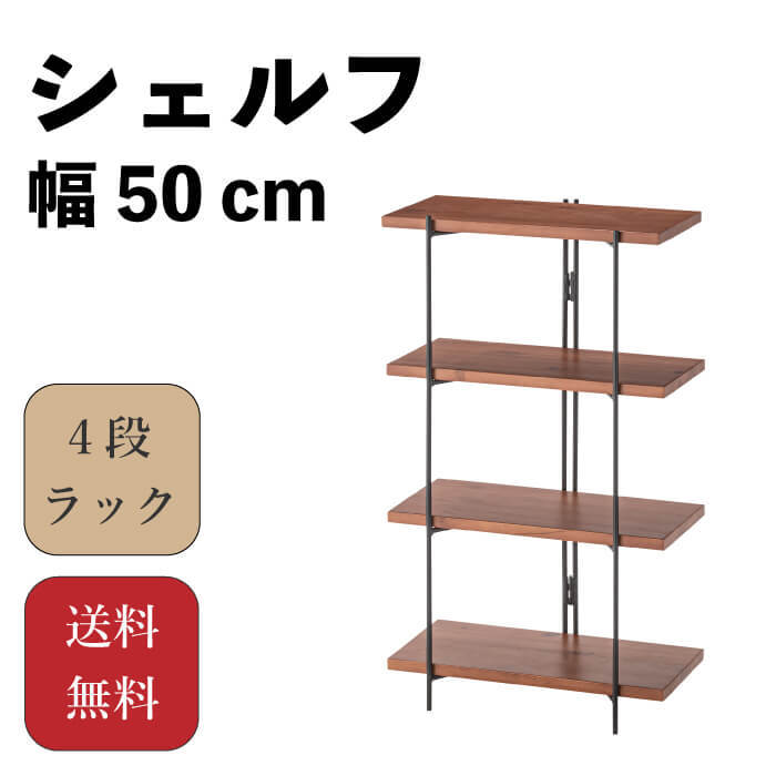 木製  4段本棚 ナチュラル色　古道具 木製 4段本棚 ナチュラル色古道具