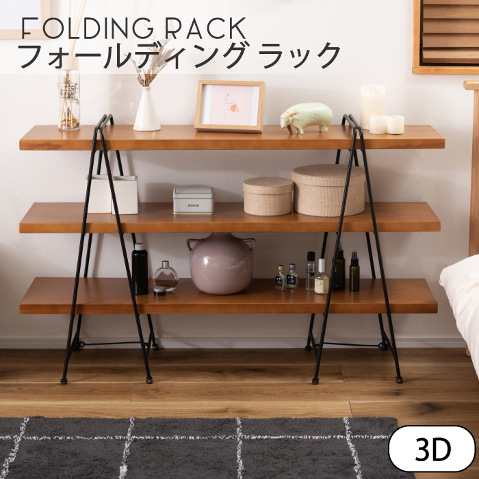 オープンシェルフ 3段 ハシゴラック 棚 キャンプ アウトドア マルシェ