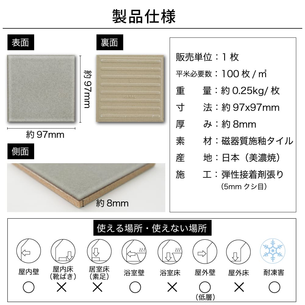 タイル 100角 正方形 スクエア おしゃれ センス 白 ホワイト カフェ