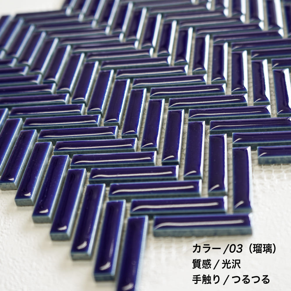 モザイクタイル ヘリンボーン張り 壁材 47×9.5mm タイル カフェ 店舗 内装 白 ホワイト キッチンタイル おしゃれな壁をDIY （ヘリング  全11色 シート販売） :MATI3030HR:インテリアショップ セラコア - 通販 - Yahoo!ショッピング