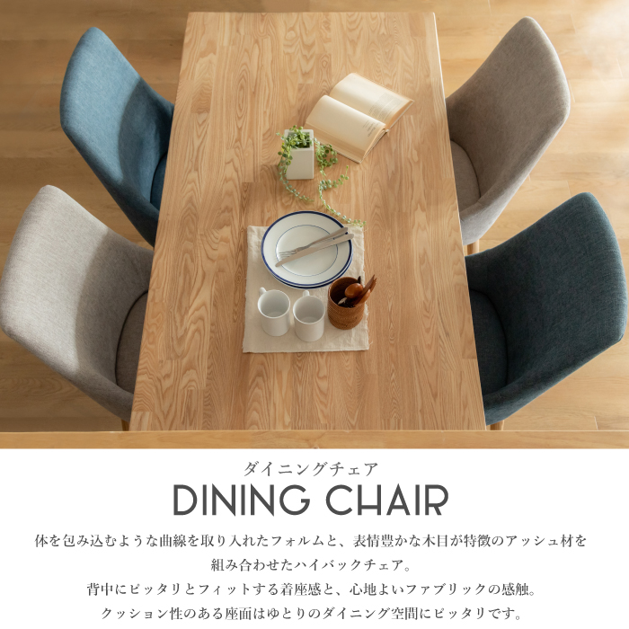 ダイニングチェア イス 椅子 ファブリック 布 クッション ブルー