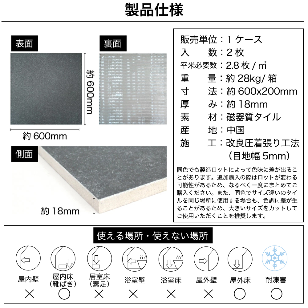 舗石タイル ランダ 600角 全2色 ケース販売(2枚入)】床タイル 600 舗石タイル ランダ 600角 全2色 ケース販売(2枚入)】床タイル 600