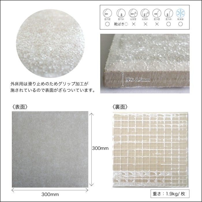 マディソン アイコットリョーワ 床タイル Mシリーズ300角平 玄関タイル