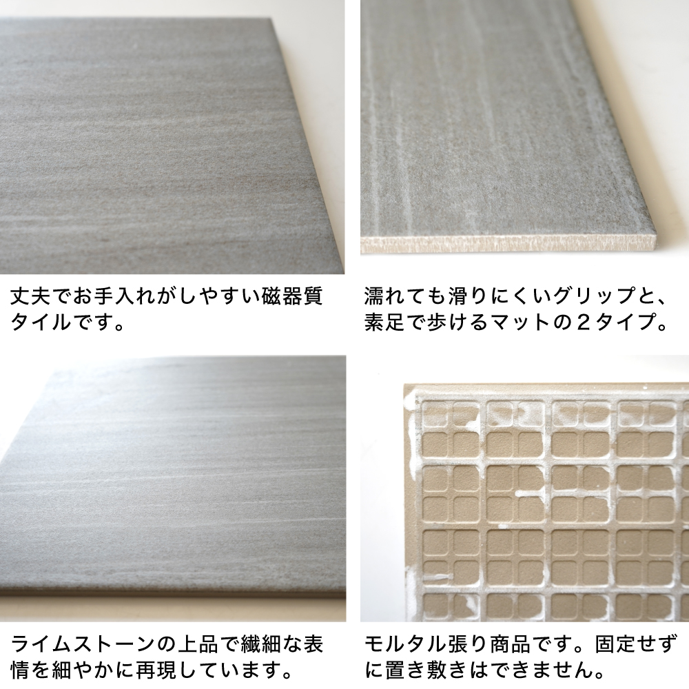 床タイル 玄関タイル 天然石風タイル ストーン調 外床/内床 グリップ