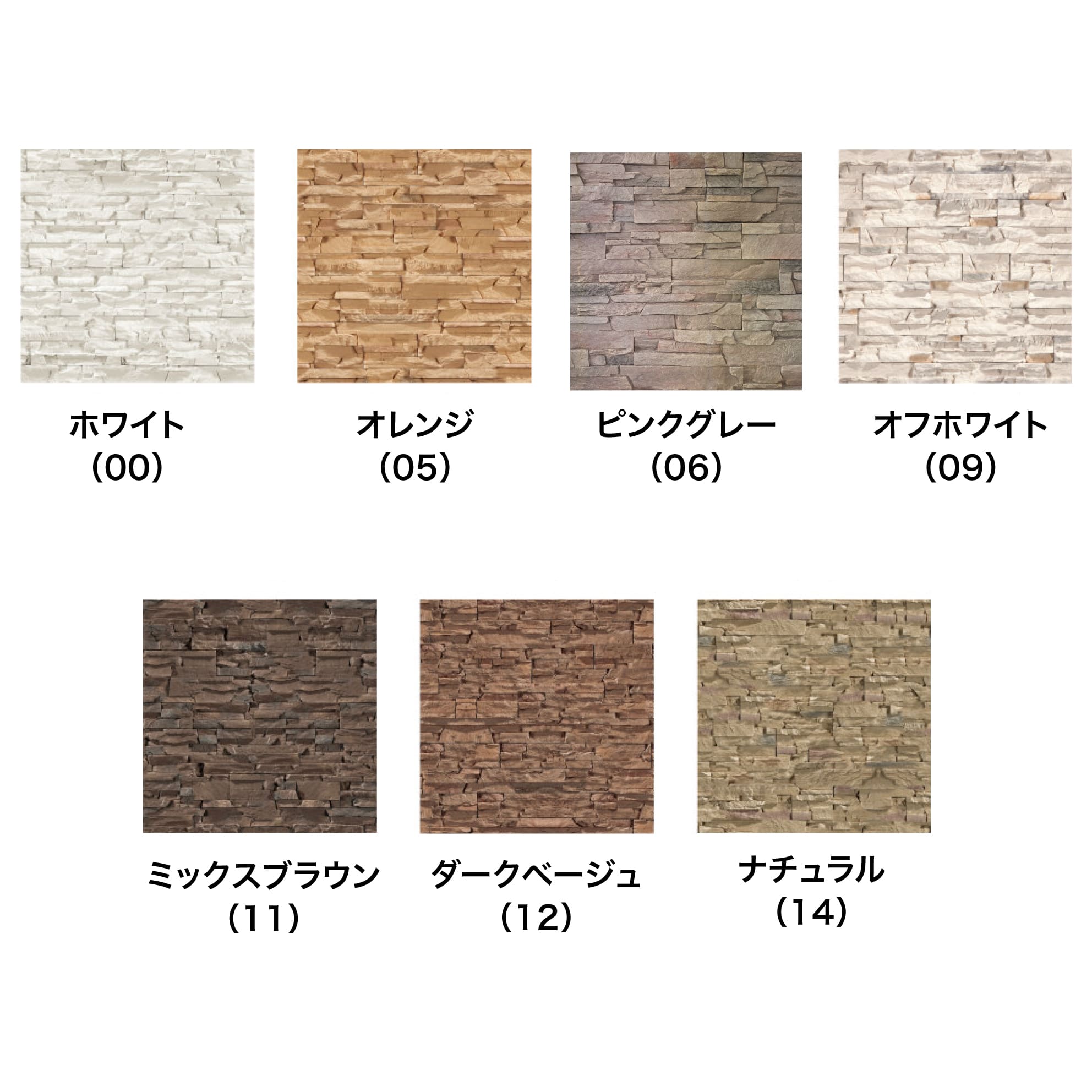 壁石 壁 石張り 石壁 石積み 擬石 タイル セメント系 天然石風 ストーン 石壁 レンガ 割肌 壁材 DIY セラコア (コアスタック 全6色 ケース販売 0.6平米分) 関連画像3