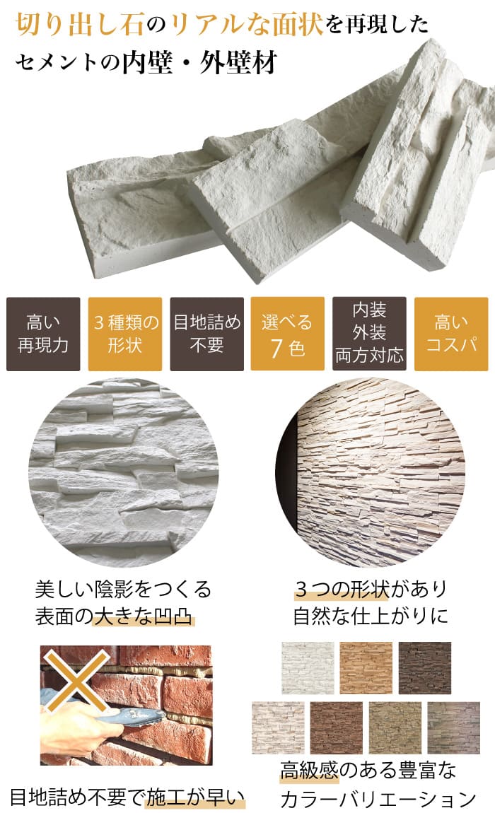 壁石 壁 石張り 石壁 石積み 擬石 タイル セメント系 天然石風 ストーン 石壁 レンガ 割肌 壁材 DIY セラコア (コアスタック 全6色 ケース販売 0.6平米分) 関連画像1