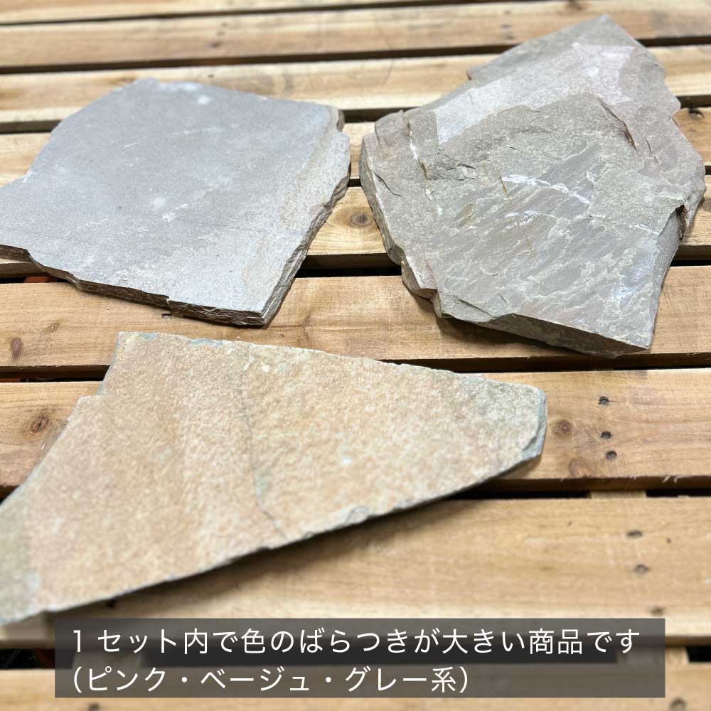 乱形石 天然石 石材 インド産 石英 クォーツ 床材 乱張り （ランダム 