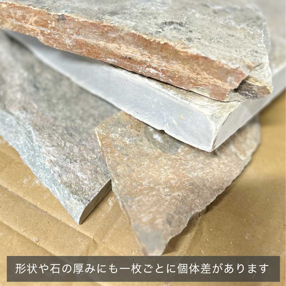乱形石 天然石 石材 インド産 石英 クォーツ 床材 乱張り （ランダム