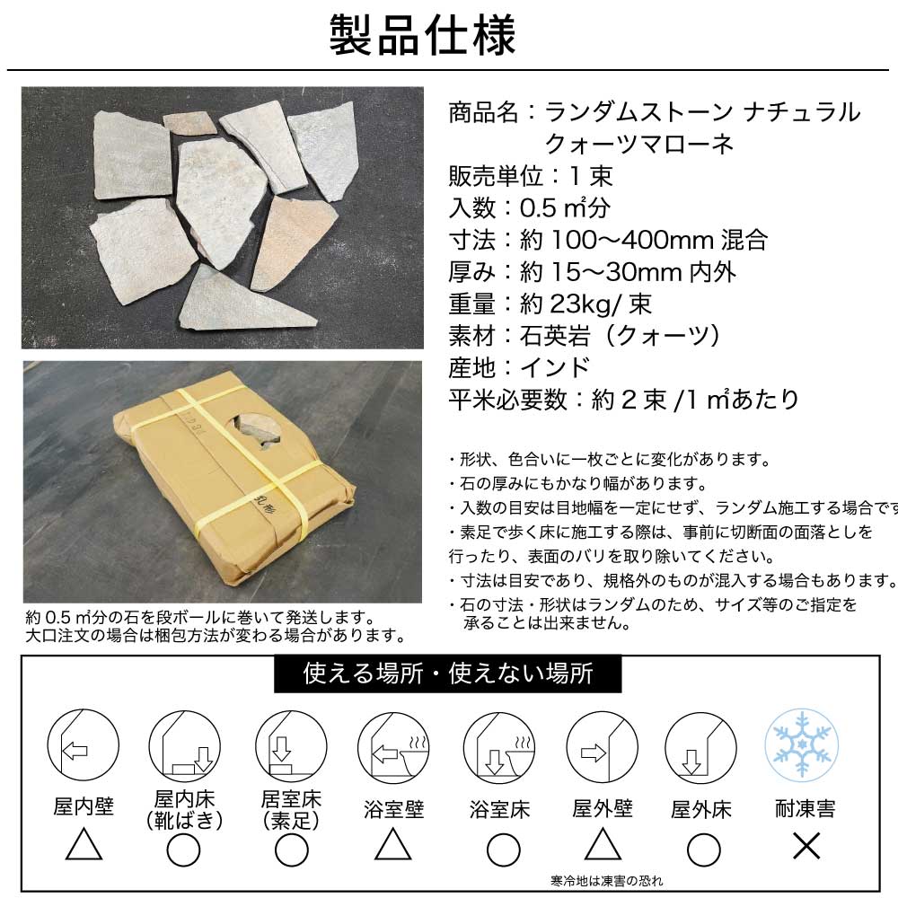 乱形石 天然石 石材 インド産 石英 クォーツ 床材 乱張り (ランダム 乱形石 天然石 石材 インド産 石英 クォーツ 床材 乱張り (ランダム