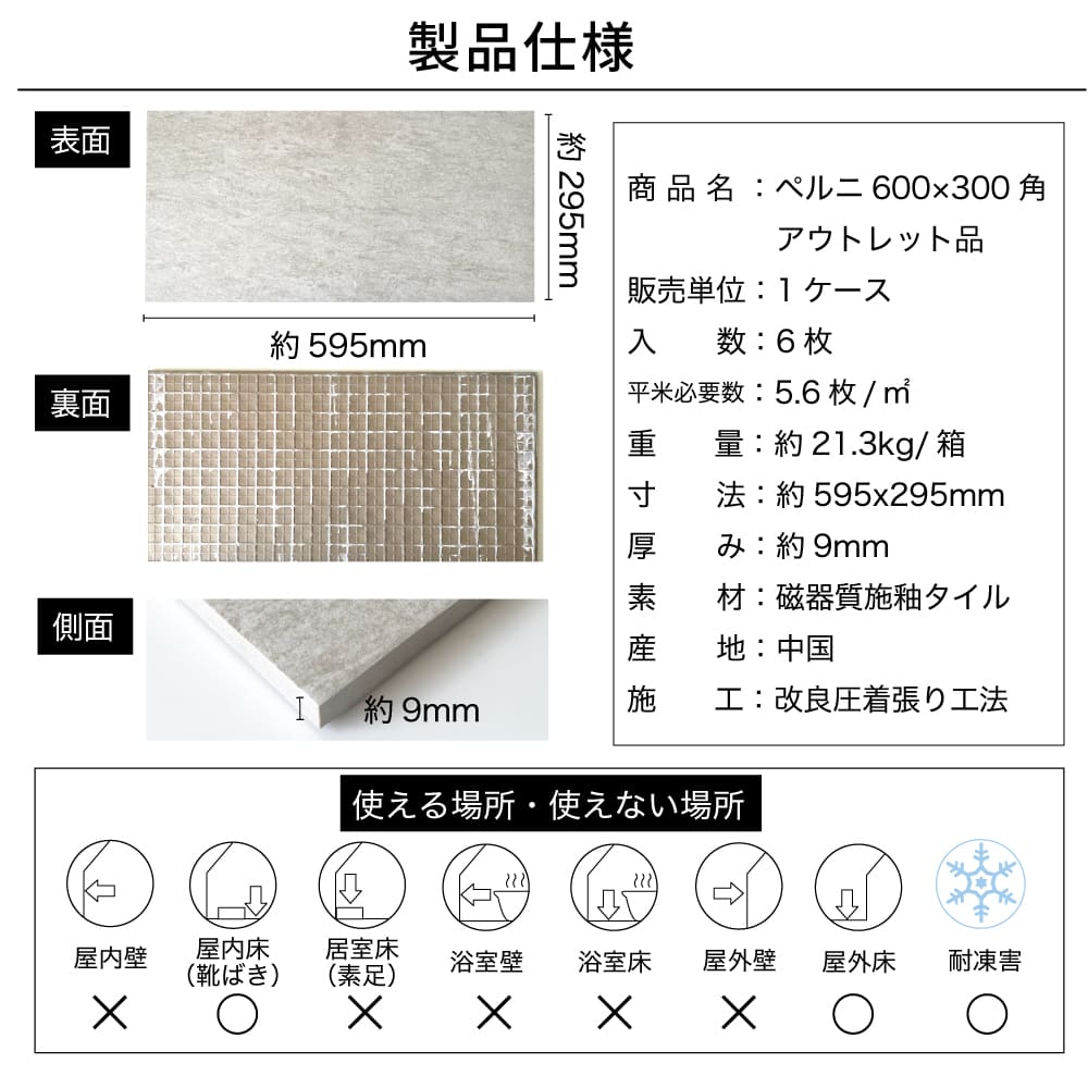 アウトレット品・旧柄品・単柄　床タイル 滑り止め加工 玄関 外床 屋外 砂岩 床材 磁器質タイル （アウトレット ペルニ 600×300角 ケース販売　6枚入）｜ceracore｜08