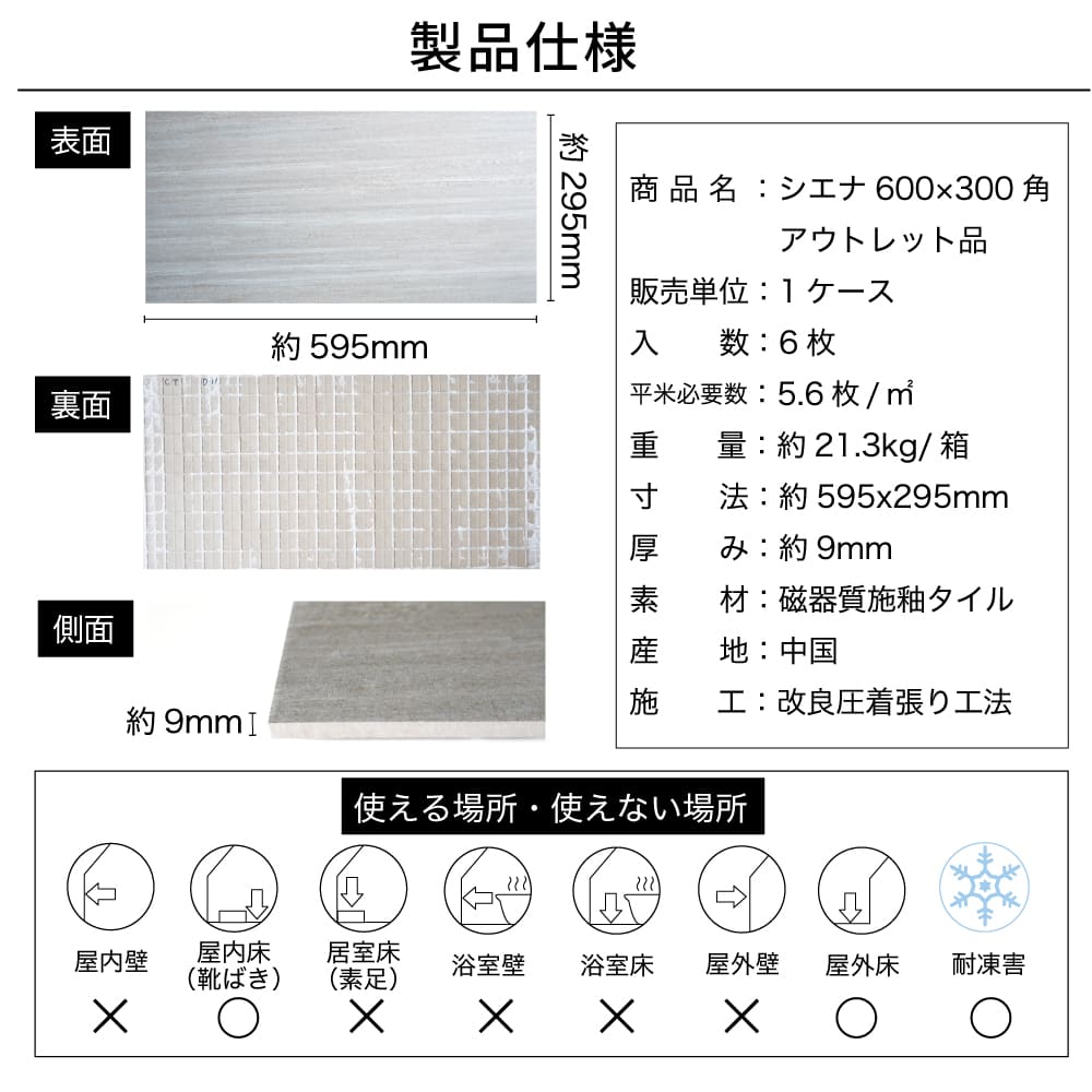 アウトレット品・旧柄品・単柄　床タイル 滑り止め加工 玄関タイル 外床 屋外 砂岩 床材 磁器質タイル （アウトレット シエナ 600×300角 ケース販売　6枚入）｜ceracore｜11