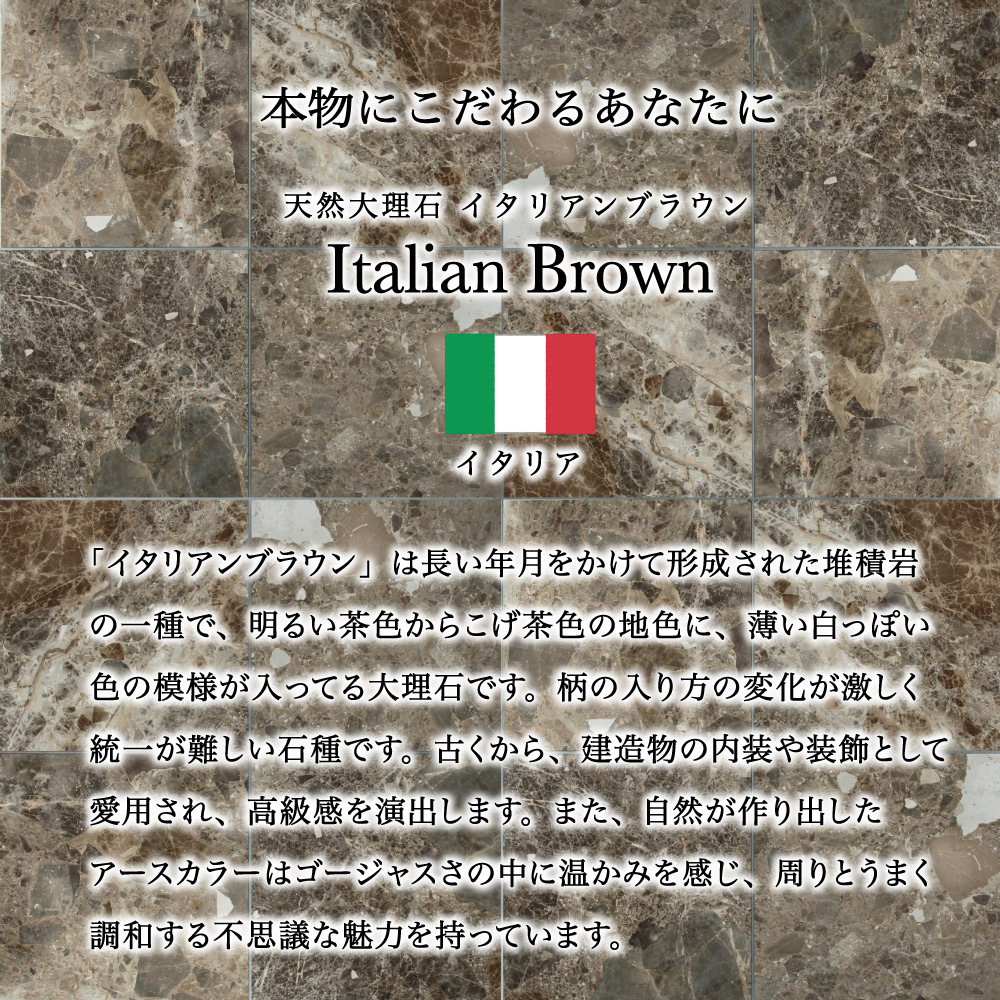 天然石 本物 大理石 italianbrown イタリアンブラウン 茶 高級感本磨き 内装 床壁 ホテル マンション(天然大理石イタリアンブラウン300角ケース（10枚)販売)｜ceracore｜02