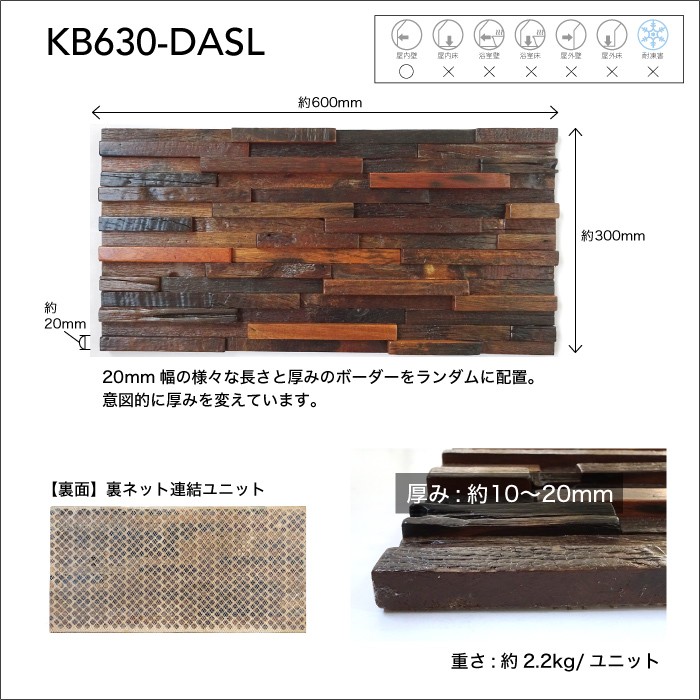 CeraCore（セラコア） 爆買 ウッドパネル 壁用 天然木 ウォールパネル