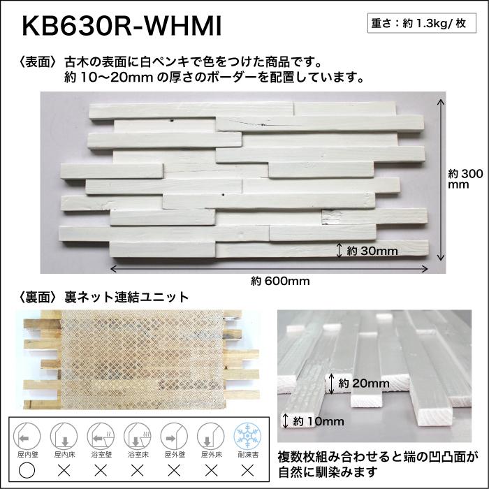 楽天市場】天然木 壁用 ウッドパネル ウォールパネル 白