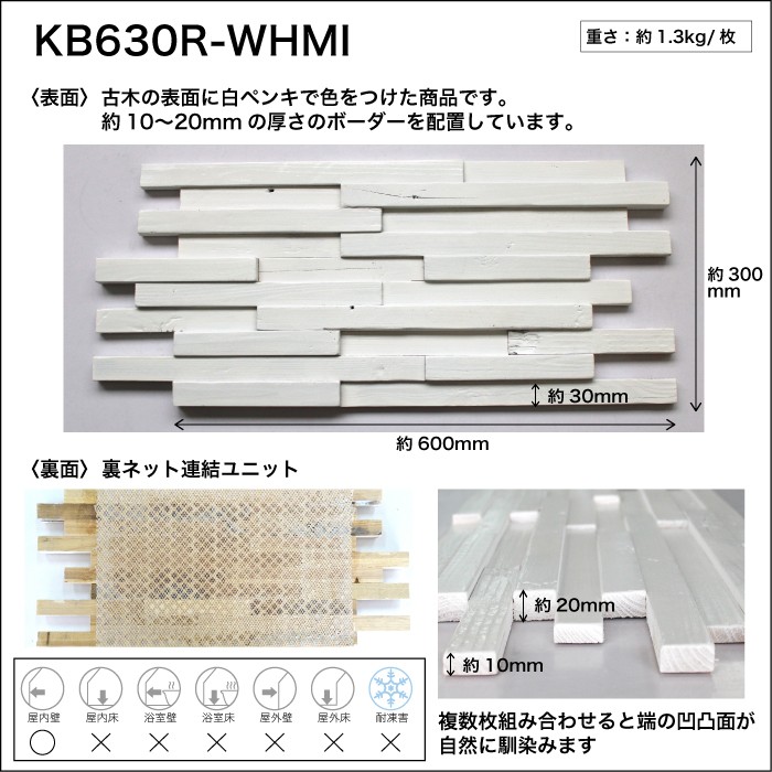 セラオールドトゥリー KB630R-WHMI（8枚セット） - 6