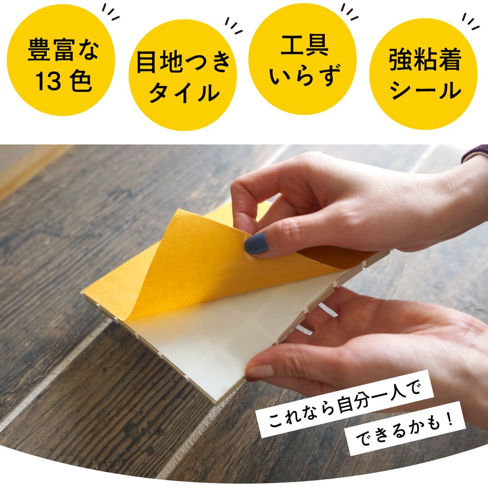 モザイクタイル シールタイル ステッカー 貼るだけ 簡単 DIY キッチン 洗面 壁 模様替え インテリア 壁材(ランド シールタイプ 全13色 1シート販売) 関連画像2