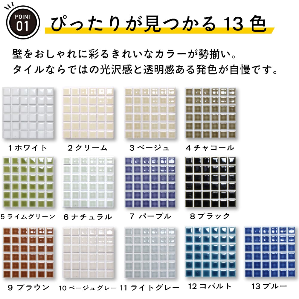 モザイクタイル シールタイル ステッカー 貼るだけ 簡単 DIY キッチン 洗面 壁 模様替え インテリア 壁材(ランド シールタイプ 全13色 1シート販売) 関連画像3