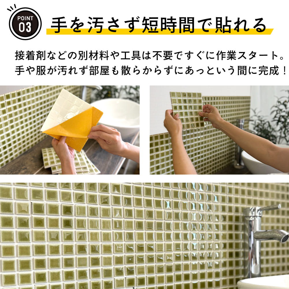 モザイクタイル シールタイル ステッカー 貼るだけ 簡単 DIY キッチン 洗面 壁 模様替え インテリア 壁材(ランド シールタイプ 全13色 1シート販売) 関連画像5