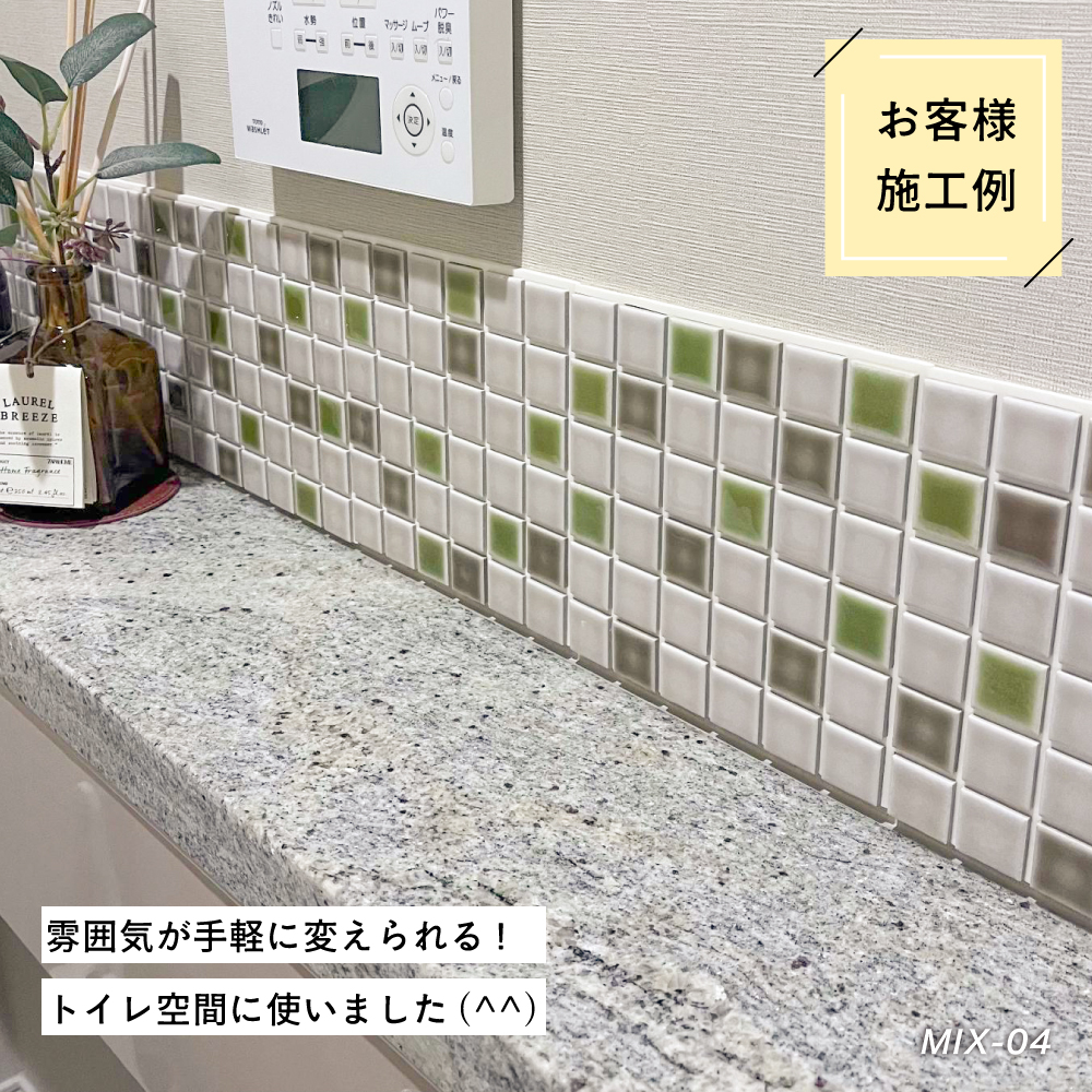 モザイクタイル シールタイル ステッカー 貼るだけ 簡単 DIY キッチン