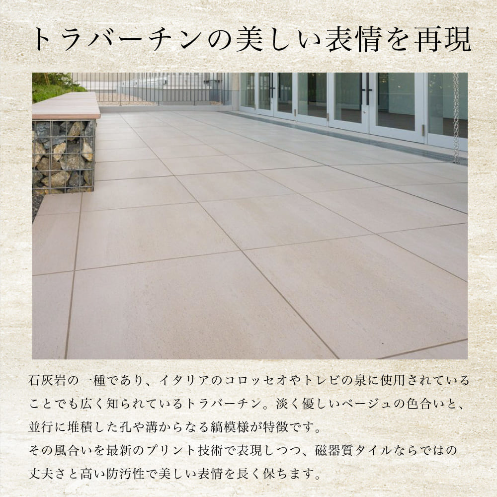 タイル 磁器質タイル 床タイル 床材 フロアタイル 天然石調 タイル 磁器質タイル 床タイル 床材 フロアタイル 天然石調